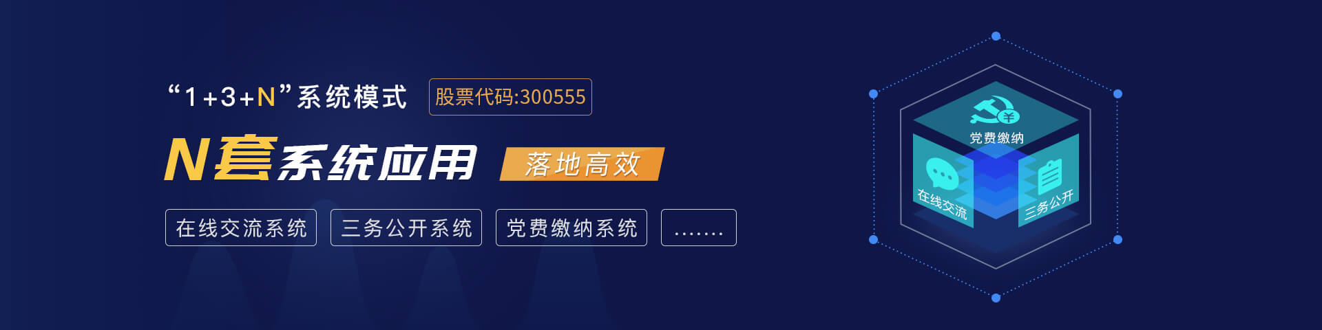 云顶集团(中国)物联智慧党建系统应用
